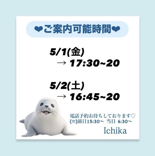 金土出勤🚃♡