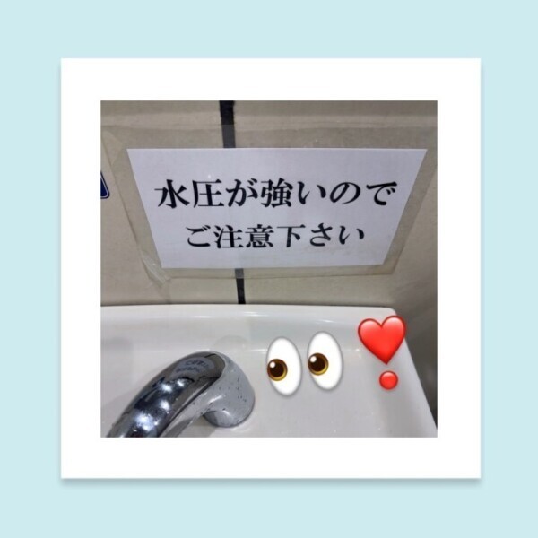 水圧ほしい♡