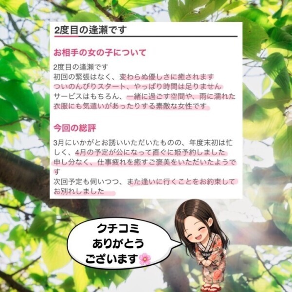 クチコミ㊗️39件目！