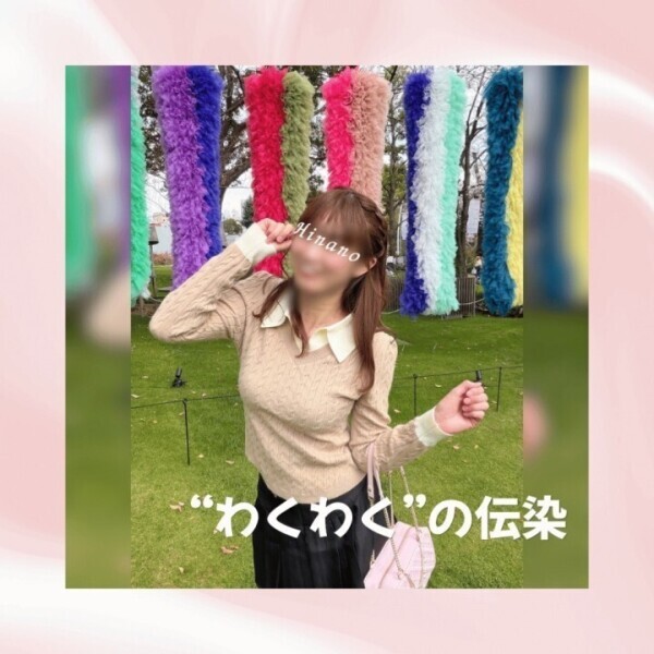 "わくわく"は伝染する