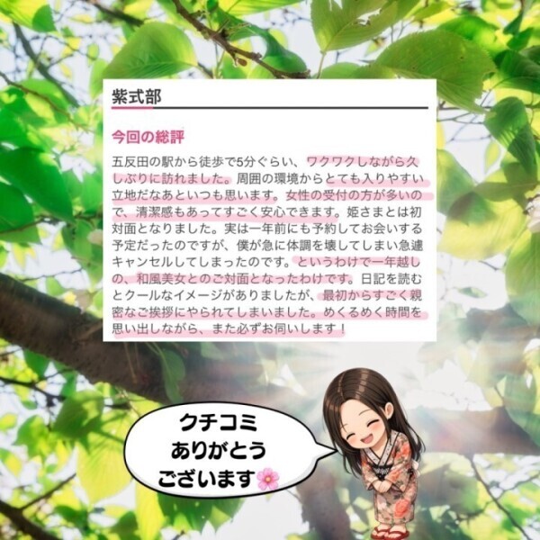 クチコミ㊗️40件目！