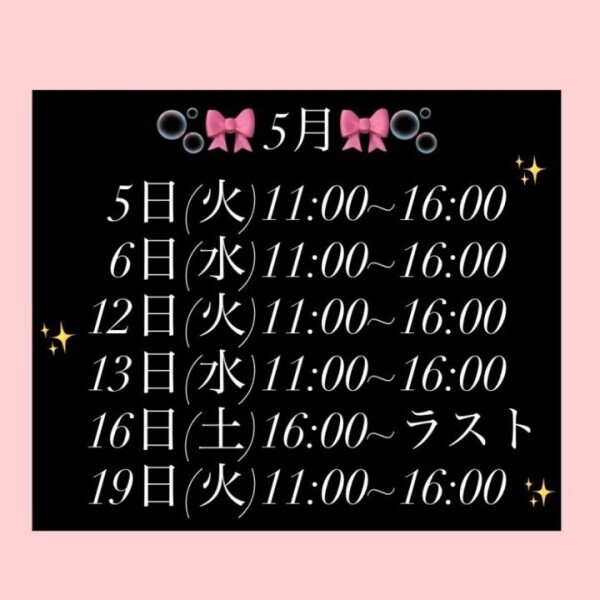5月のいる日です(っ •̫̀•́ )︎❤️‍🔥💨