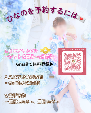 📖予約の種類について