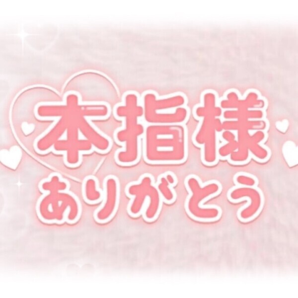 5/02 ありがとうございました💌