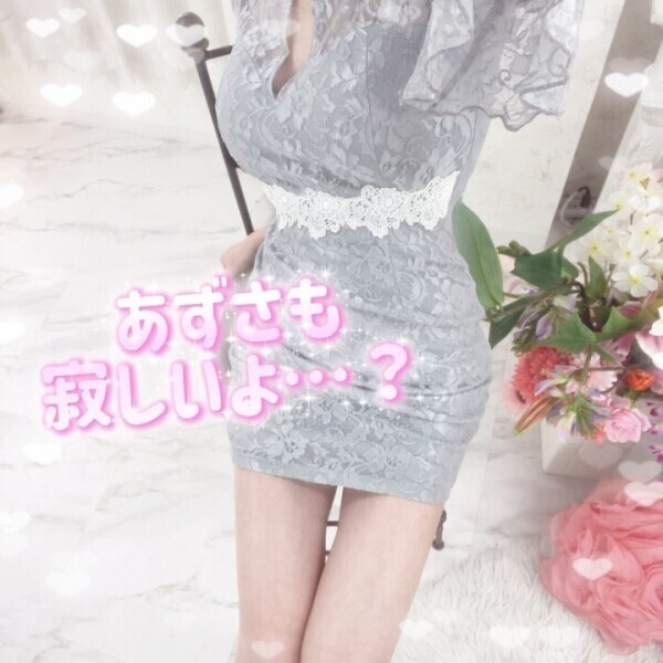 思い出して？