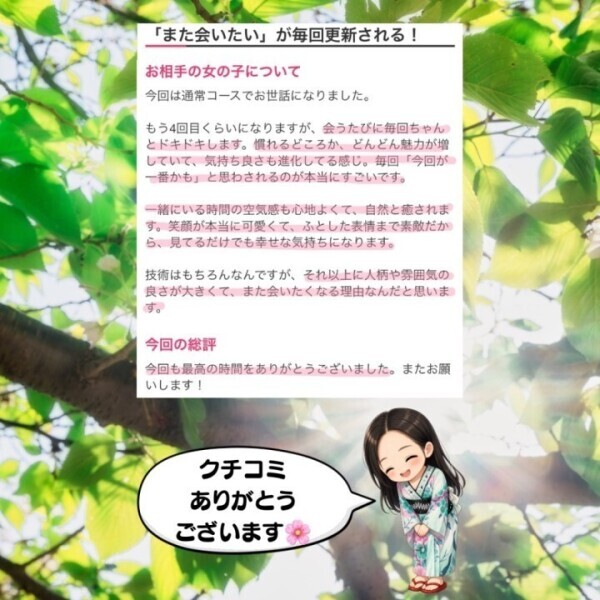クチコミ㊗️41件目！