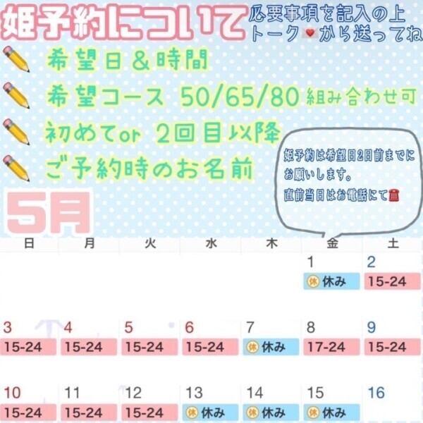 ごがつー！