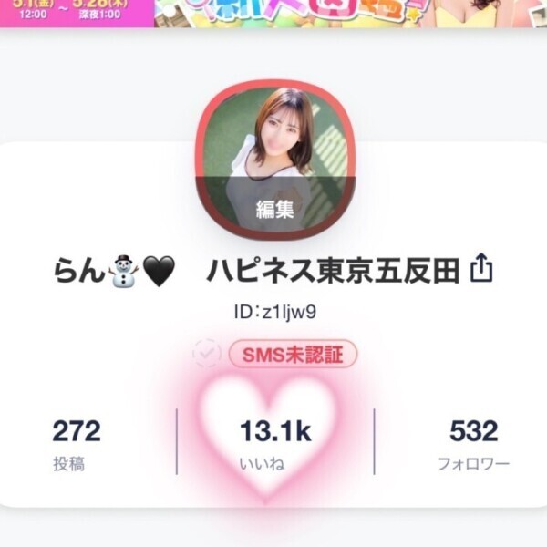 気づいたら13K✨