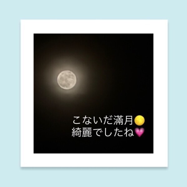 撮れた📸💗