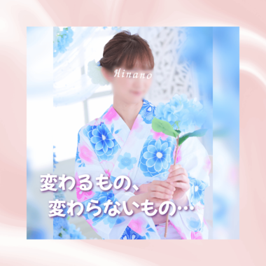 変わるものと、変わらないもの🕊️