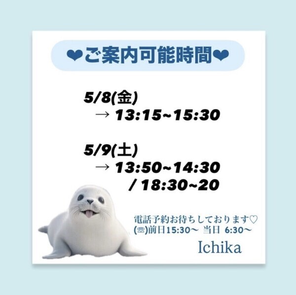 金土出勤♡