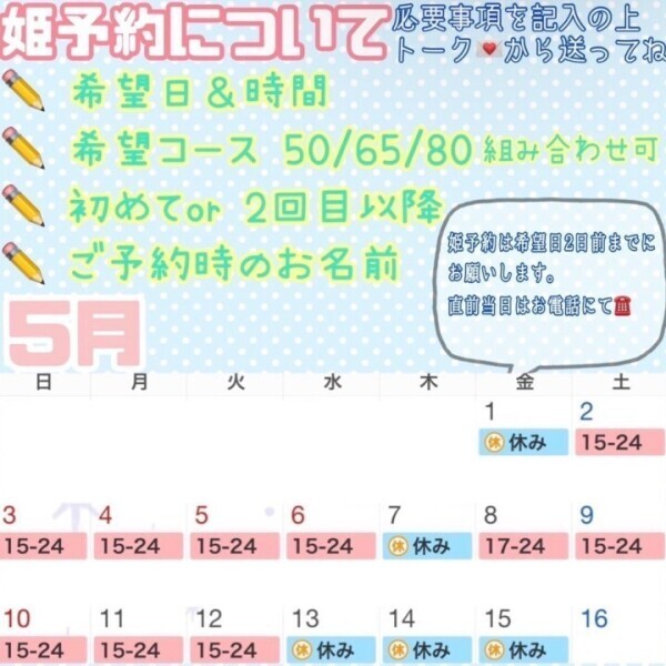 週末空きありますよー☺︎