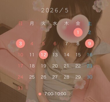 おはよ！