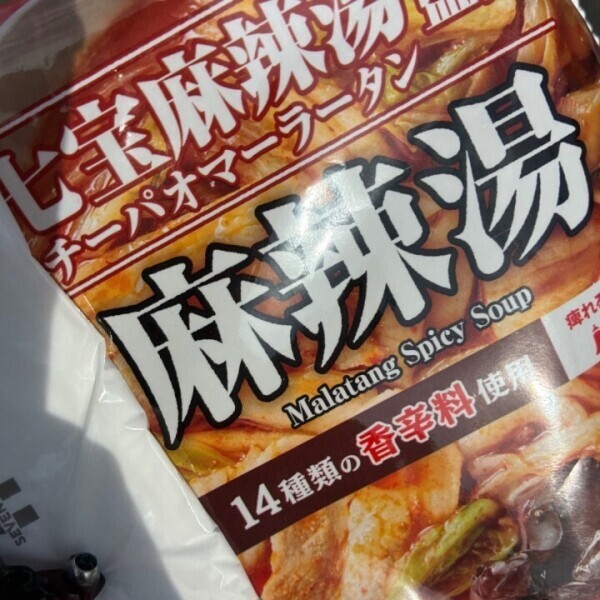 当分はこれがいい