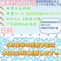 さやか