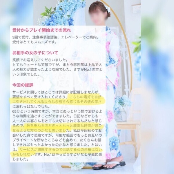口コミ💋御礼日記📓間違いないです