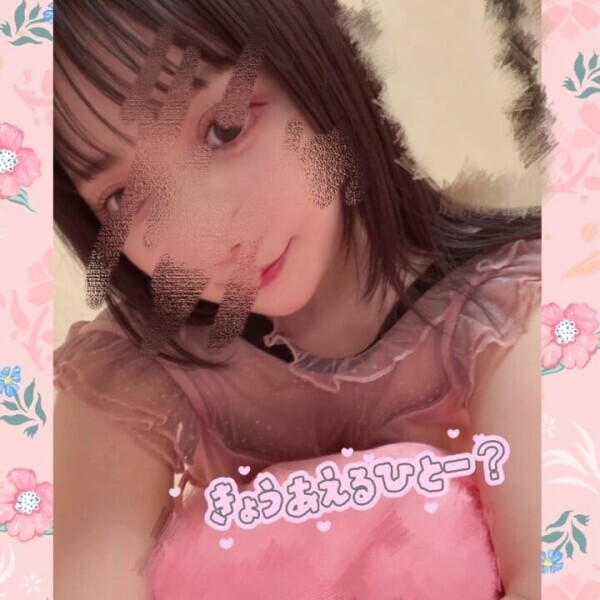 さあお電話を❤︎