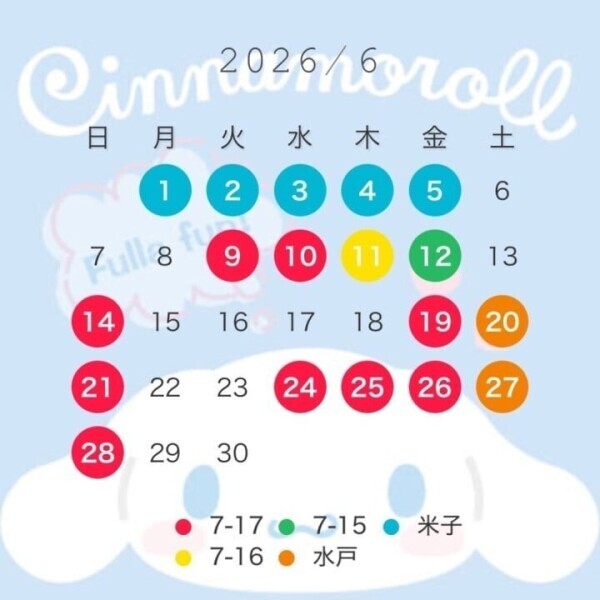 6月スケジュール✌🏻