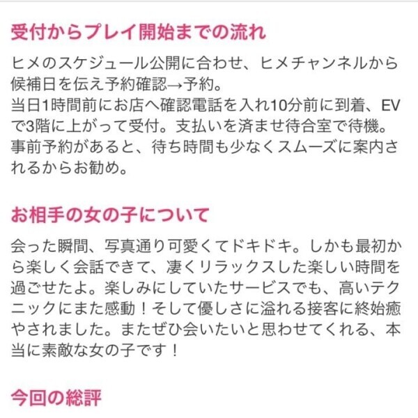 口コミありがとう💖