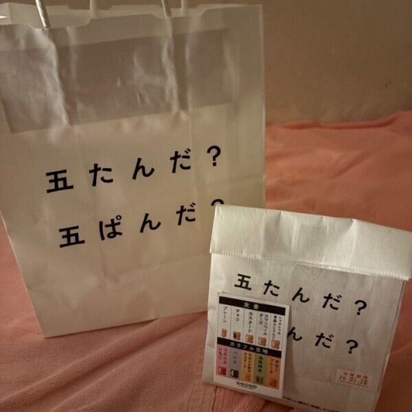 おつかれさまー！お菓子！🐼！