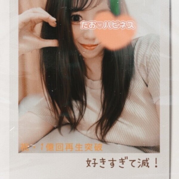おめでとう