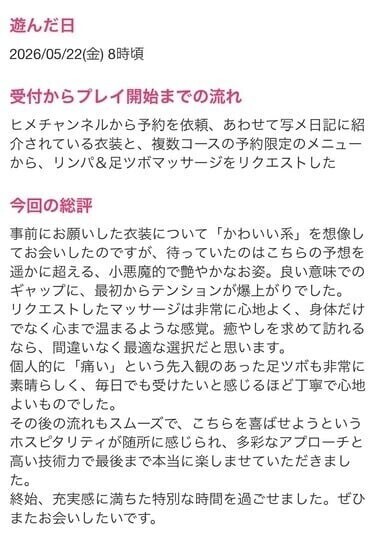 ✨🪽口コミありがとう🪽✨