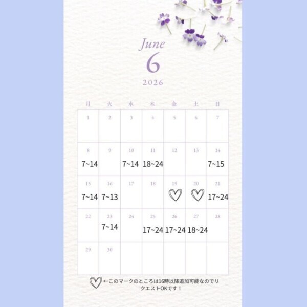 6月🩵