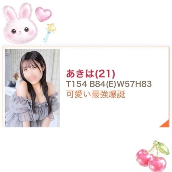 ランクイン😭🙏🏻🤍
