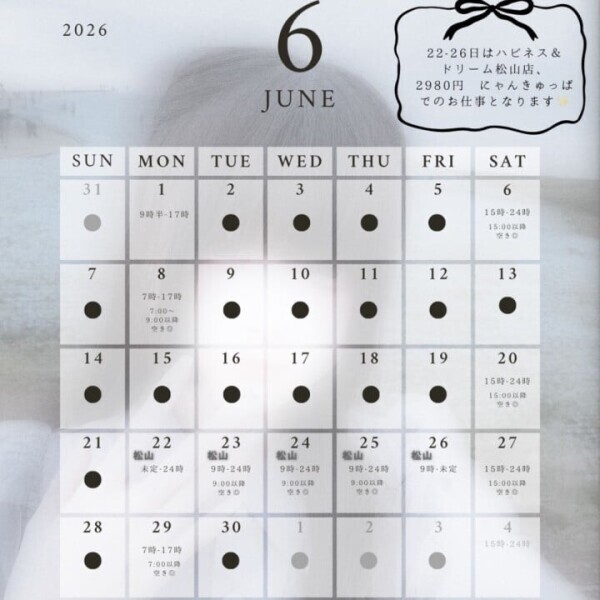今月の出勤表です❕6月もさぶれにいっぱい会いに来てね‪‪🫶🏻︎‪‎🤍
