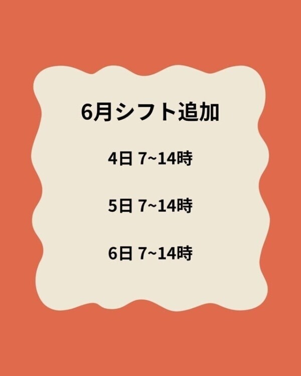 こんにちは☆
