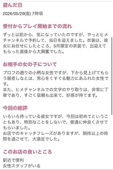 ✨🪽口コミありがとう🪽✨