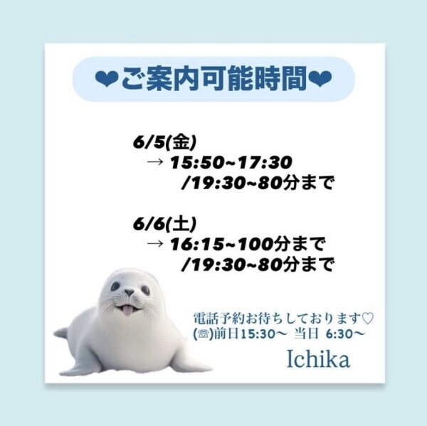 金土出勤♡