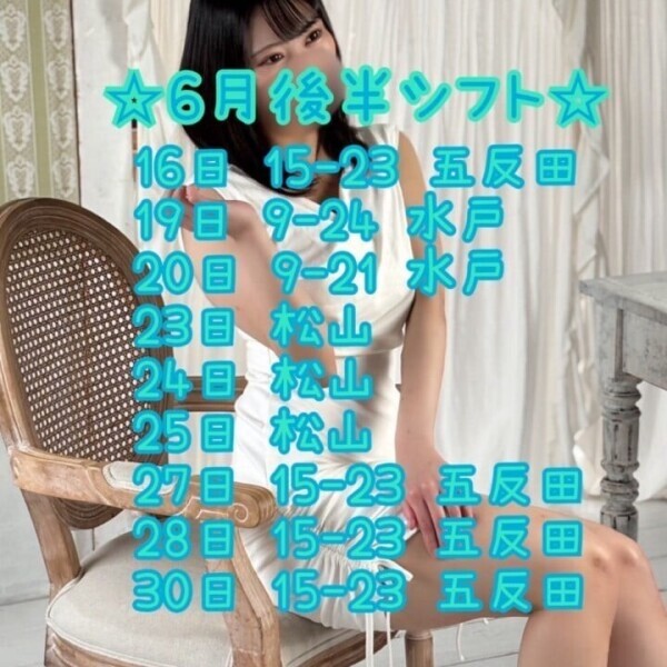 6月後半の予定はこちら🧚‍♂️🗓