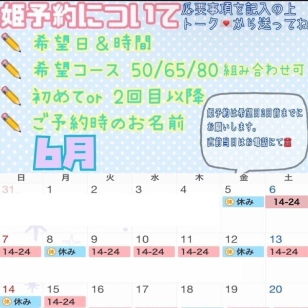 緊急！