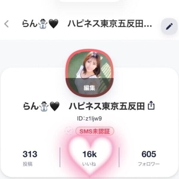 ✨16Kいいねありがとう✨