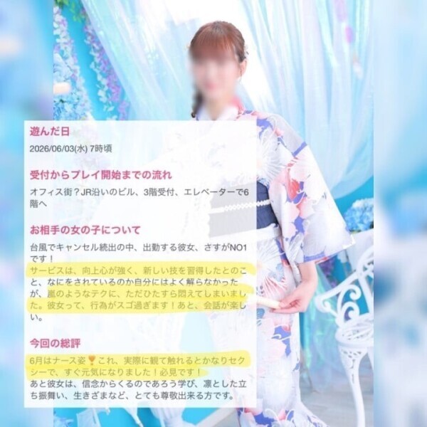 口コミ💋御礼日記📓ナース姿が美しい！