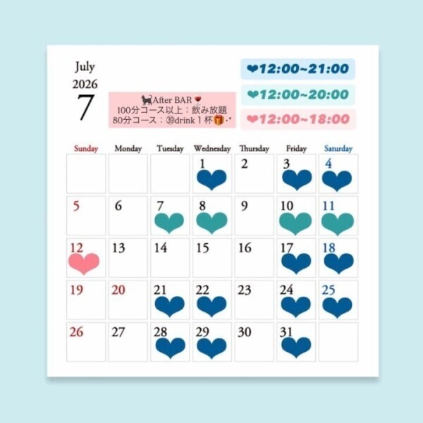 ７月の予定♡