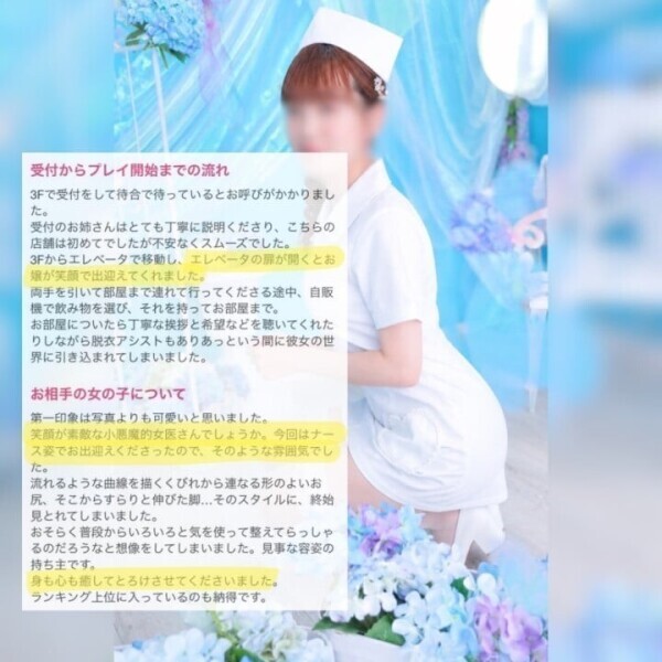 口コミ💋御礼日記📓癒しの診療