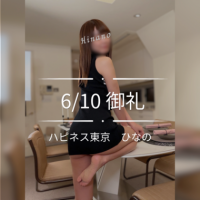 ひなの