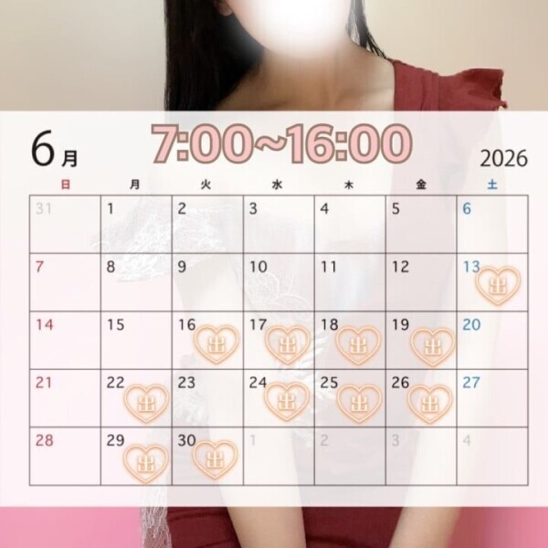 6月後半の予定☔️♩