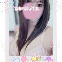 たお