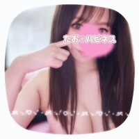 たお