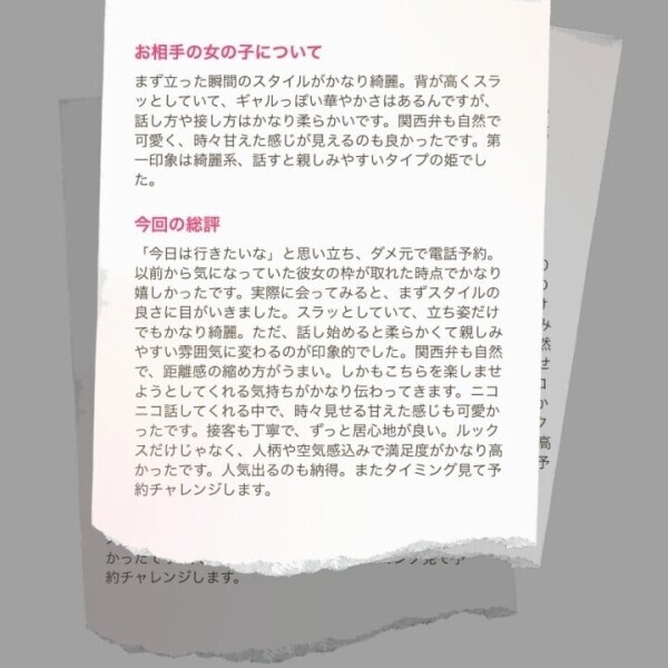 口コミありがとうございます🩷