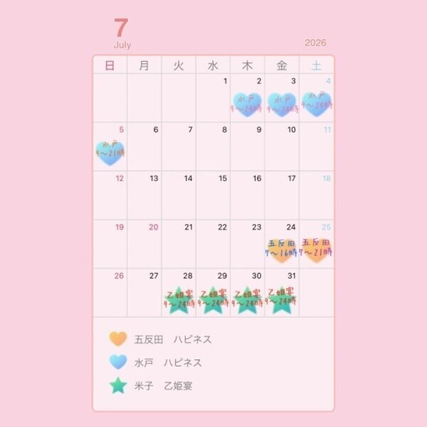 会いに来てくれたら嬉しいな💕