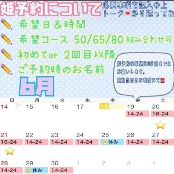 追加☺︎