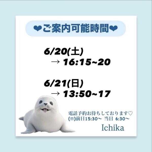 土日出勤です🚃♡