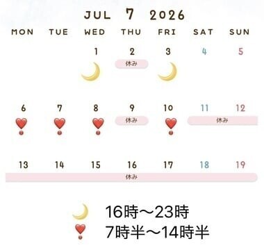 7月前半シフトです🫡