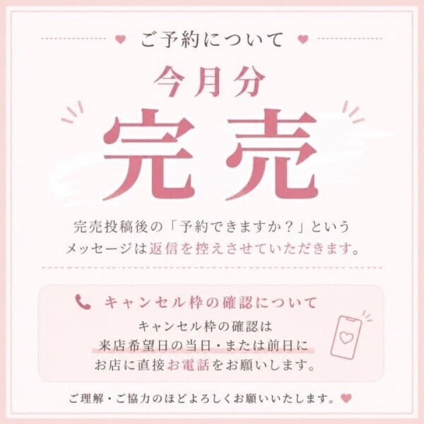 《ご予約について》