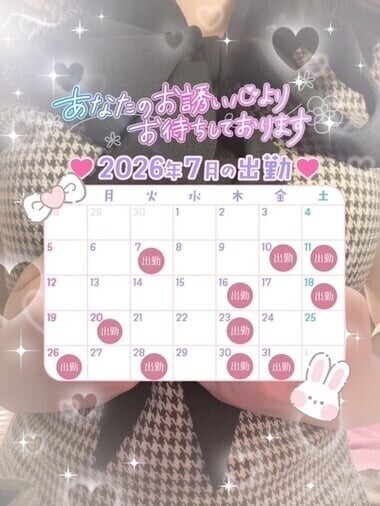 🐇7月シフト🐇