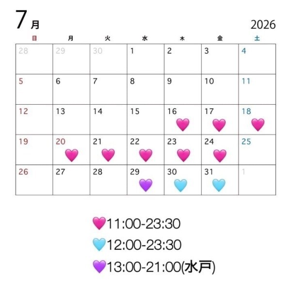 🌷7月後半シフト🌷